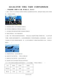 物理-山西省吕梁市某校2025-2026学年高一上学期第一次月考试题及答案
