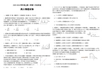 河南省顶级名校2025-2026学年高三上学期9月月考物理试卷（含解析）含答案解析