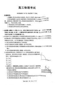 青海省部分学校金太阳2025届高三上学期12月联考-物理试卷(含答案)