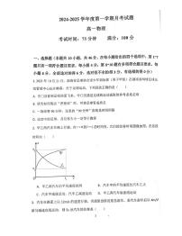 黑龙江省鸡西市鸡西实验中学2024-2025学年高一上学期10月月考物理试题