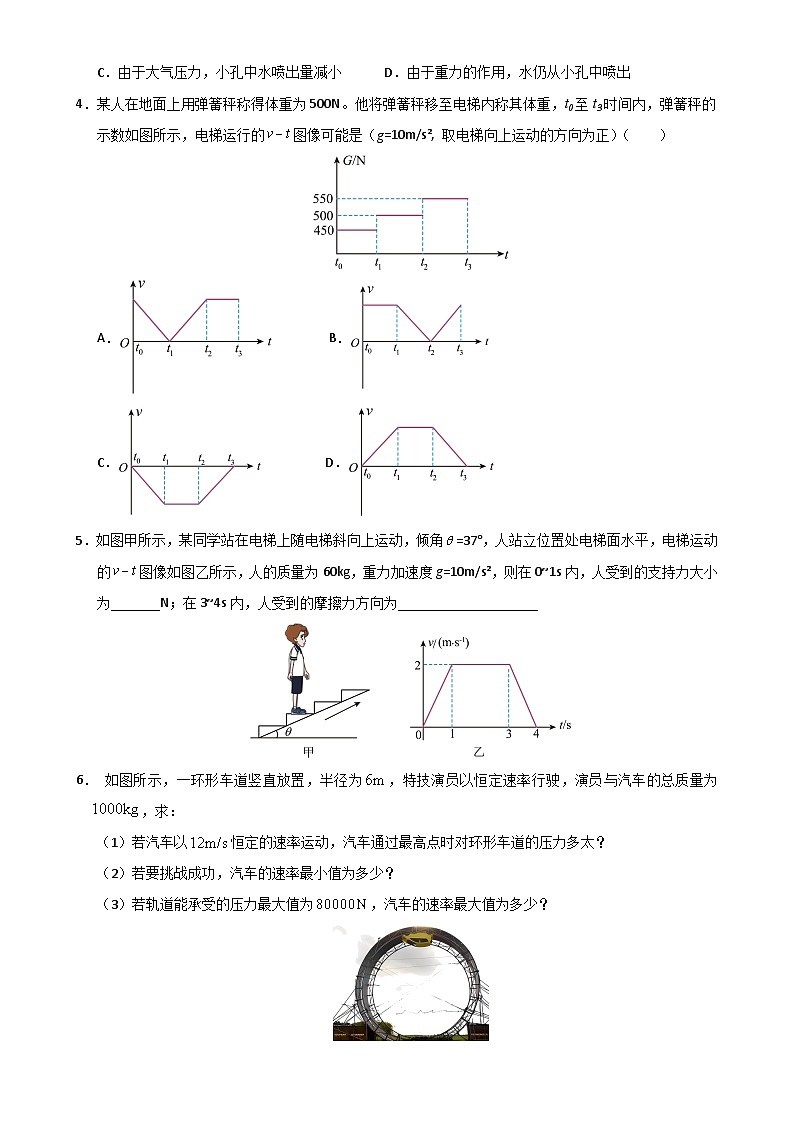 2025年6月上海市普通高中学业水平合格性考试物理仿真模拟卷03(全解全析)-A4第2页