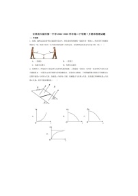 吉林省白城市一中2024-2025学年高二下学期期末考试物理卷含答案