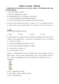 湖北孝感高级中学2025-2026学年高一上学期月考物理试卷（含答案）