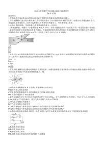 重庆市西南大学附属中学2026届高三10月月考物理试卷（含答案）