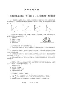 湖南省娄底市部分普通高中2024-2025学年高一下学期期末考试物理试卷+答案