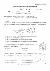 2025北京八十中高三上10月月考物理试卷