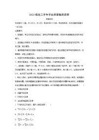 黑龙江省哈尔滨市联考2024-2025学年高二下学期7月期末教学质量检测物理试卷（学生版）