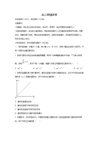 河南省部分学校2025-2026学年高二上学期开学考试物理试卷（学生版）