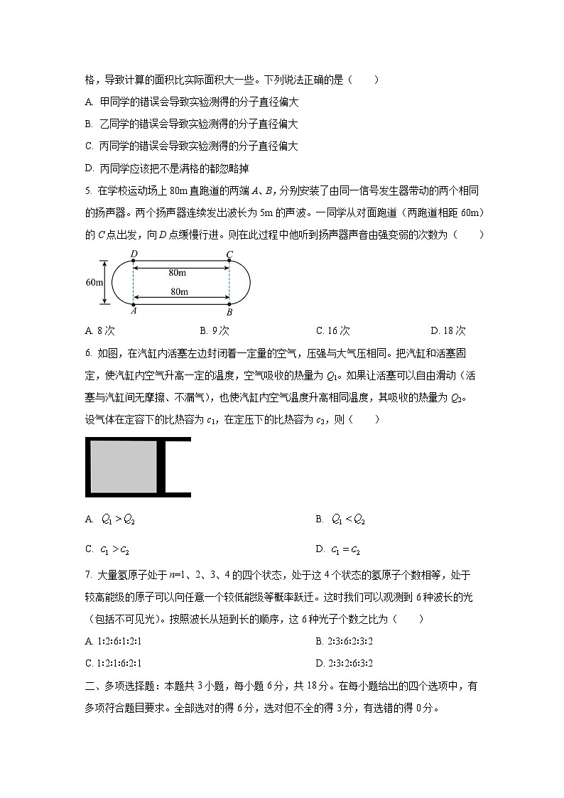 河南省南阳市2024-2025学年高二下学期期末物理试卷(学生版)第2页