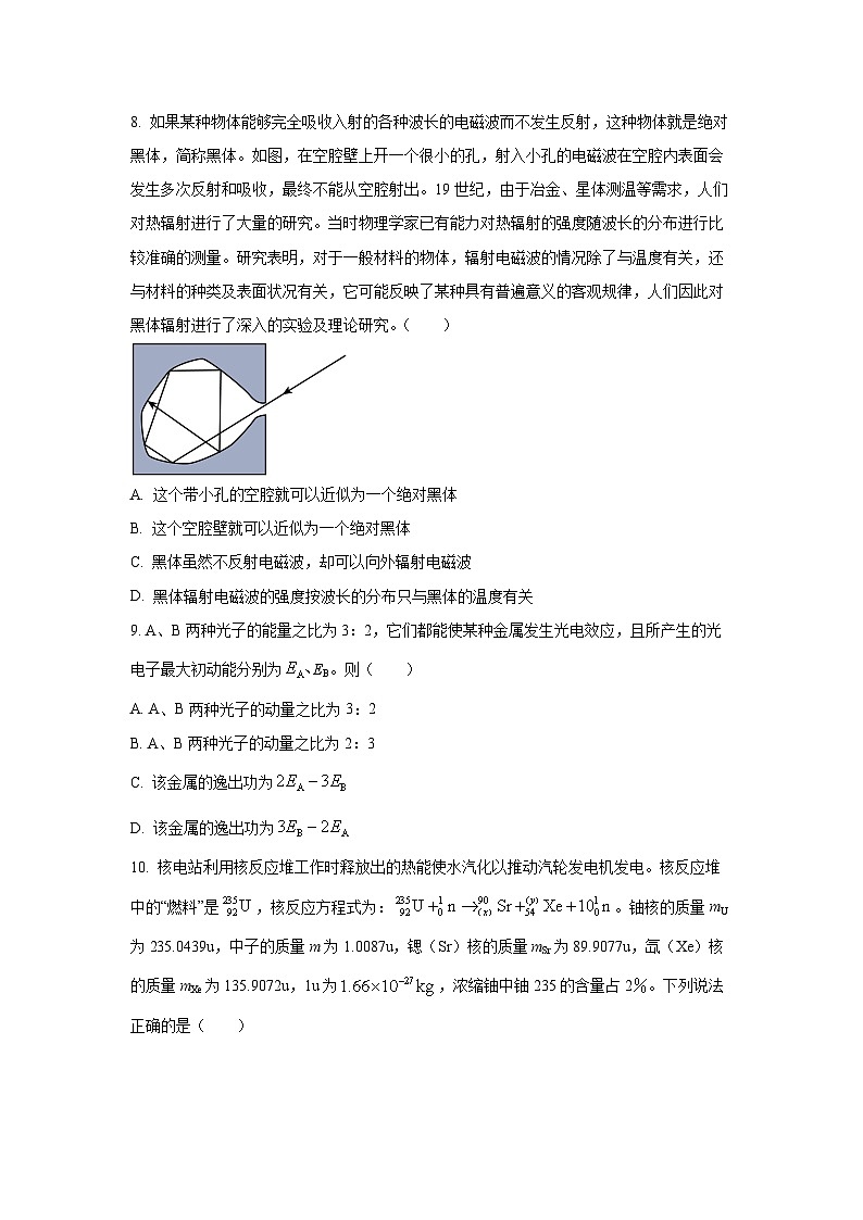 河南省南阳市2024-2025学年高二下学期期末物理试卷(学生版)第3页