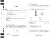 湖南省天一大联考2026届高三上学期阶段性检测（一）物理试卷+答案
