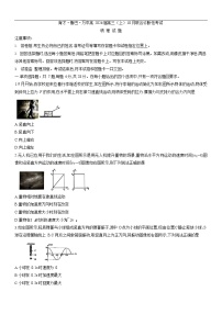 重庆育才中学、鲁能巴蜀中学、万州高级中学高2026届高三上学期10月联合考试物理试卷