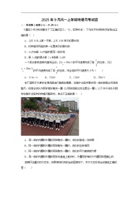 湖南省岳阳市汨罗市第一中学2025-2026学年高一上学期9月月考物理试卷