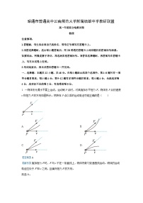 【物理】云南省昭通市镇雄县2024-2025学年高一下学期7月期末试题（解析版+学生版）
