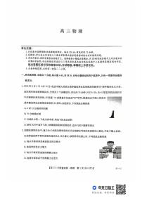 2026年九师联盟高三上学期10月联考物理试卷（含答案）