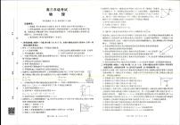2025年陕西、山西部分学校高三上学期9月联考物理试题（含答案）