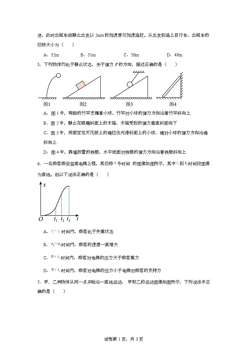 第一次月考物理答案第2页