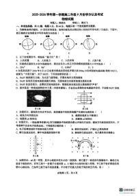 江苏省东海高级中学2025-2026学年高二上学期10月月考物理试题
