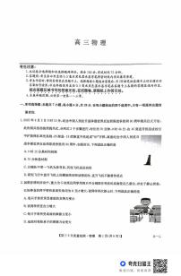 河南九师联盟2026届高三上学期10月质检物理试题+答案