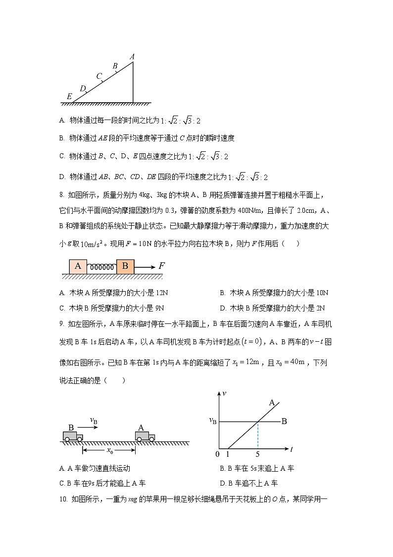 江苏省连云港市赣榆区多校2025-2026学年高一上学期10月月考物理试卷(学生版)第3页