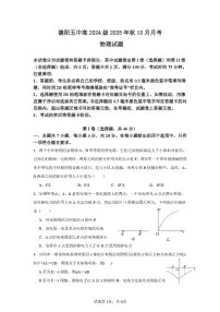 四川省德阳市第五中学2025-2026学年高二上学期第一次月考物理试题