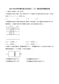 湖北省五市州2023-2024学年高二下学期期末联考物理试卷