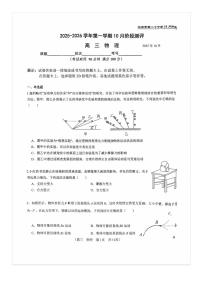 2025-2026学年北京八十中高三上10月月考物理试题