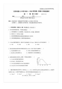 2025-2026学年北京八十中高一上10月月考物理（B卷）试题及答案