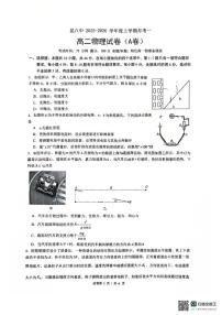 云南省昆明市第八中学2025-2026学年高二上学期月考一 物理试卷（A卷）