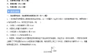 高中物理人教版 (2019)必修 第一册自由落体运动精品精练