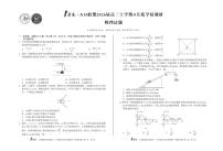 安徽省1号卷·A10联盟2026届高三上学期8月底学情调研 物理