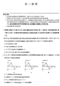 九师联盟2025届高三上学期1月质量检测-物理试卷（含答案）