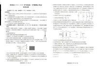 山东省菏泽市2025届高三上学期1月期末试题-物理试题(含答案)