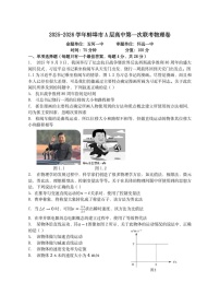 安徽省蚌埠市A层高中2025-2026学年高一上学期10月月考物理试卷