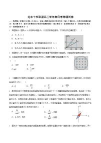 黑龙江省龙东十校联盟2025-2026学年高二上学期10月月考物理试卷
