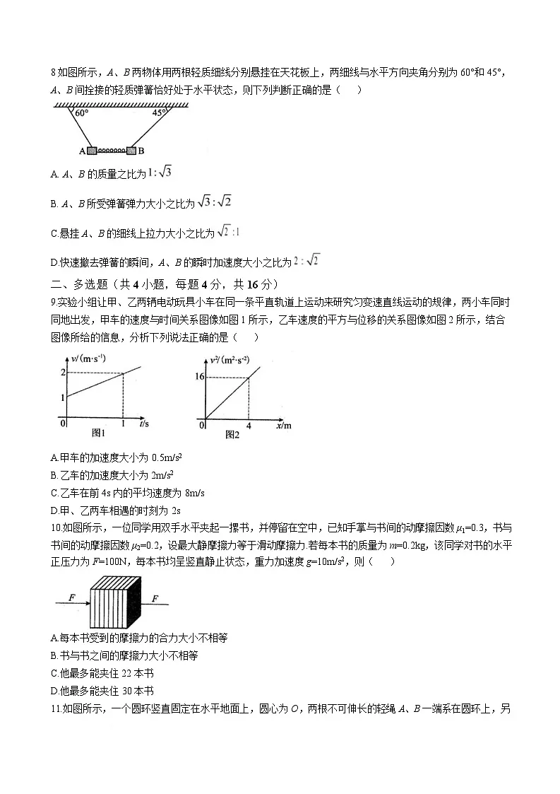 山东省临沂第一中学2026届高三上学期10月第一次阶段性质量检测物理试题(含答案)第3页