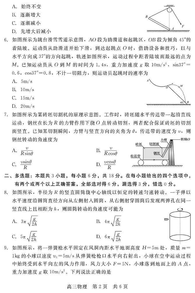 河北NT20联考2026届高三上学期10月月考物理试题第2页