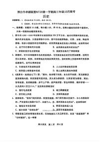河北NT20联考2026届高三上学期10月月考历史物理试题及答案