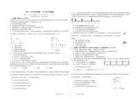 四川省内江市第一中学2025-2026学年高一上学期第一次月考物理试题