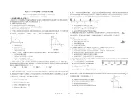 四川省内江市第一中学2025-2026学年高一上学期第一次月考物理试题