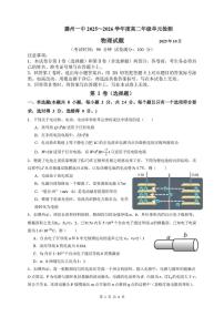 山东省滕州市第一中学2025-2026学年高二上学期单元检测（月考）物理试题