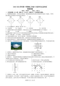 江苏省东海高级中学2025-2026学年高二上学期10月月考物理试题