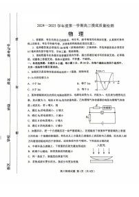 山东省淄博市2025届高三上学期期末摸底质量检测-物理试卷（含答案）