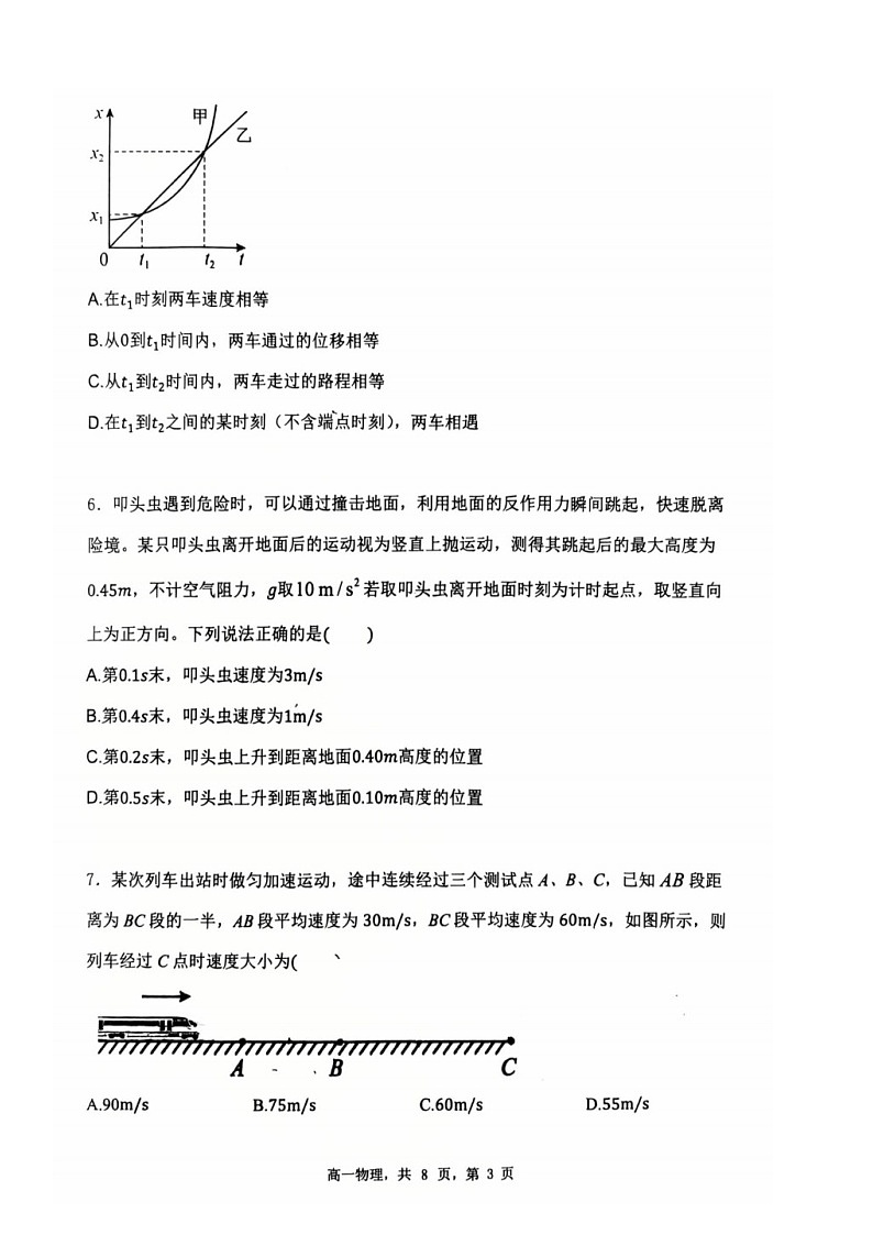 辽宁省七校协作体2025-2026学年高一上学期10月月考物理试卷第3页