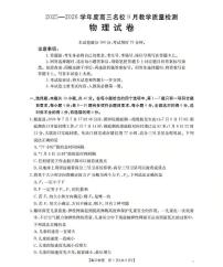 内蒙古名校2026届高三上学期9月教学质量检测物理试卷（PDF版附答案）