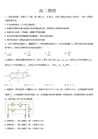 2026通化梅河口五中高二上学期10月月考试题物理含答案