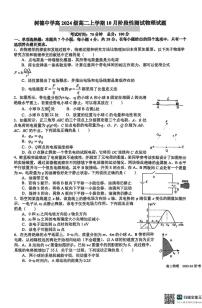 成都树德中学2025-2026学年高二上学期10月月考物理试题+答案
