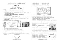 四川省南充高级中学2025-2026学年高二上学期10月月考物理试卷（PDF版附答案）