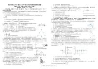 四川省成都市树德中学2025-2026学年高二上学期10月月考物理试卷（PDF版附答案）