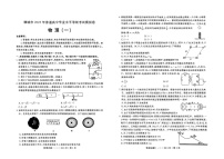 2025届山东省聊城市高三下学期一模物理试题(含答案)